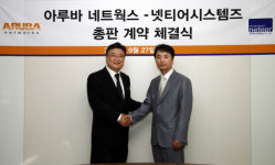 아루바네트웍스, 넷티어시스템즈와 총판 파트너 계약 체결