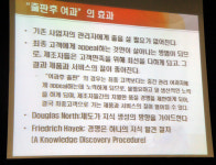 “스마트폰 시대, 공생하려면 독식하지 마라” 날선 비판 쏟아진 토론장