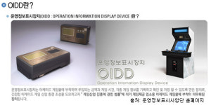“10개중 9개 등급거부”…성인용 오락실게임, 왜 자꾸 거부되나 봤더니