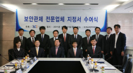 지식경제부 지정 보안관제 전문업체 12곳 탄생