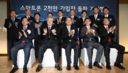 스마트폰 2천만 시대·K앱스 개막…통신3사 CEO 평가는