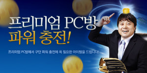 엔트리브, ‘프로야구 매니저’ PC방 프로모션 실시