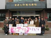 화이트정보통신, 청운노인복지센터에서 봉사활동 펼쳐
