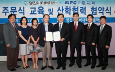 엠피씨, 영진사이버대학과 산학협력 MOU 체결