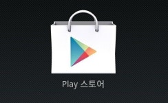 구글 “플레이스토어 자유방임 끝!…엄격관리”