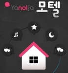 야놀자, 모텔 어플 버전2  런칭 이벤트
