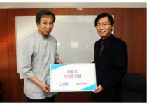 미래생활, 사랑나눔행사로 헌혈증 기부