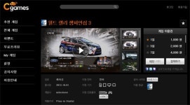 블루오션 ‘클라우드 게임’, 올해 게임시장 다크호스로 떠오를까