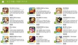 카톡 게임서 벤처 갈수록 줄어…정부 지원에 주목