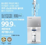 동양매직-쿠쿠전자, 나노 필터 정수기 두고 신경전 ‘왜?’