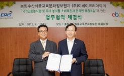 이베이코리아-농정원, 농식품 소비촉진 위한 업무협약 체결