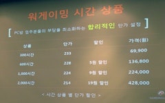 ‘월드오브탱크’, PC방 프리미엄 서비스 내달 실시…“파격적 혜택 제공”