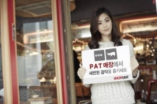 샵캐스트, PAT매장 음원 공급 계약 체결