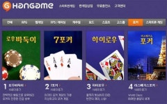 웹보드게임, 올 추석 특수 없다…규제 앞둬 어쩌나