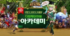 게임업계 ‘보릿고개’ 시작…개학 시즌 업데이트에 주목