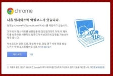 웹 취약점 공격, 점점 더 큰 웹사이트 노린다