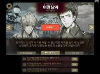 “드라마게임, 이용자가 만든다”…네시삼십삼분, ‘회색도시2’ 공개