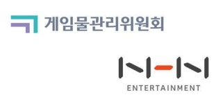 ‘묘하게 닮은꼴’ NHN엔터-게임위, 배수진 쳤다