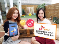 OK캐쉬백, 스마트폰 잠금해제 하면 포인트 제공