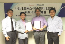 나임네트웍스, 빅스위치네트웍스와 협약…SDN 기반 SDDC 시장 공략