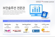 MRO 기업 ‘인터파크큐브릿지’, 보안 솔루션 사업 진출