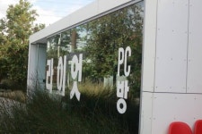 바퀴달린 책상이 필요한 이유…라이엇게임즈 美 본사 탐방
