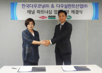 한국다우코닝, 다우실란트산업과 실리콘 실란트 사업 강화