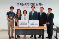 아시아나IDT, 중림종합사회복지관과 IT 재능나눔 협약