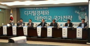 디지털경제 전문가들..4차 산업혁명 위해 규제 철폐전담부서 신설 주장