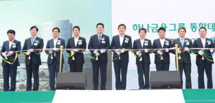 (주)아워홈 하나금융데이터센터청라점 | 하나금융 청라시대 개막…6월 말까지 계열사 IT장비 및 직원 이동 마무리