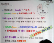 ‘구글 성토장’된 인터넷 정책 세미나…“역차별 없애야” 한목소리
