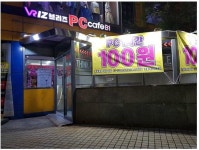 주연테크 기업형 PC방 확장에…업주들 “소상공인 죽이는 것” 거센 반발