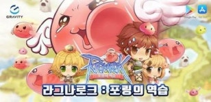 그라비티, 동남아 인기작 ‘라그나로크 포링의 역습’ 출시