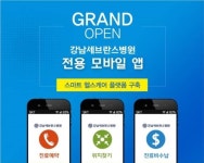 레몬헬스케어, 스마트 헬스케어 플랫폼 ‘엠케어’ 강남세브란스병원 구축