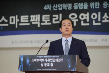 한국인쇄전자협회, ‘스마트팩토리-유연인쇄전자 성장포럼’ 개최