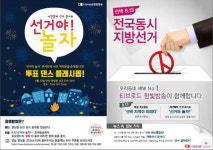 바이캠프대림지사 | 6.13 지방선거 카운트다운…이번엔 어떤 개표방송 선보일까