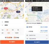 반격 나선  티맵택시, 카카오택시 잡을까