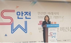송희산업 | SW 안전포럼 출범...향후 여야 공동으로 입법 정책반영