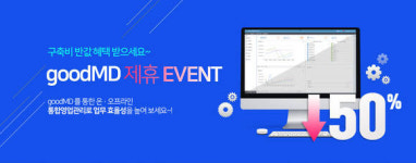 신세계아이앤씨, 통합영업관리 솔루션 ‘굿엠디’ 온라인 관리 서비스 강화