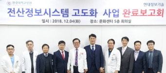 현대정보기술, ‘원광대병원 전산정보시스템 고도화 프로젝트’ 완료