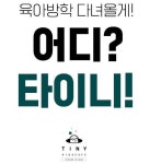 엔씨(NC)가 키즈카페를 연다고?…IT와 접목 차별화