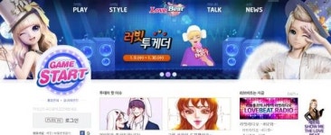알고 보면 엔씨(NC) 간판게임…‘러브비트’, 확 바뀐다