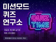 메조미디어, ‘큐피트’ 예상문제 공개한다