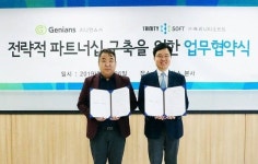 지니언스, 트리니티소프트와 업무협약 체결