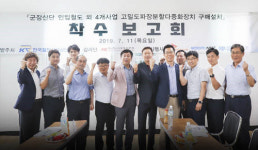 SKT, 10배 빠른 철도통신 만든다