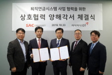 아시아나IDT, 선금융보험계리법인과 퇴직연금시스템 사업 협력