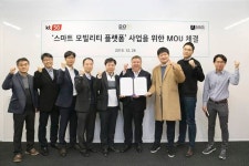 KT, 포엔·에임스와 스마트 모빌리티 플랫폼 사업협력