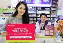 헬로모바일, CU 전용 데이터 무제한 유심 출시