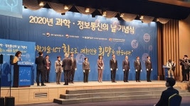 코로나19 속 과학·정보통신의 날…129명 ‘조용한 포상’