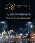 B tv, SBS 신작 ‘더 킹’ 전편 선구매 상품 출시
